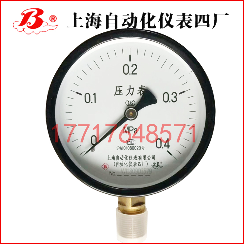 Y-40普通壓力表
